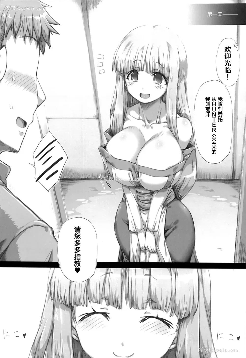 4P - (C86) [GREAT芥 (tokyo)] 俺の嫁さんになって!500000G (アークザラッド) [中国翻訳]