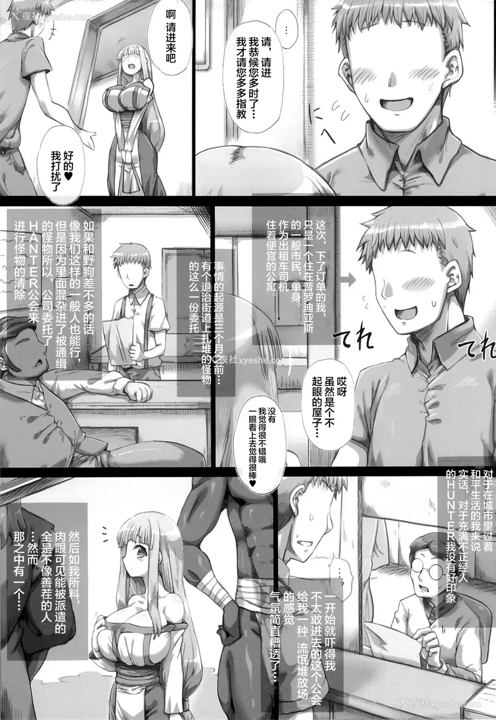 5P - (C86) [GREAT芥 (tokyo)] 俺の嫁さんになって!500000G (アークザラッド) [中国翻訳]