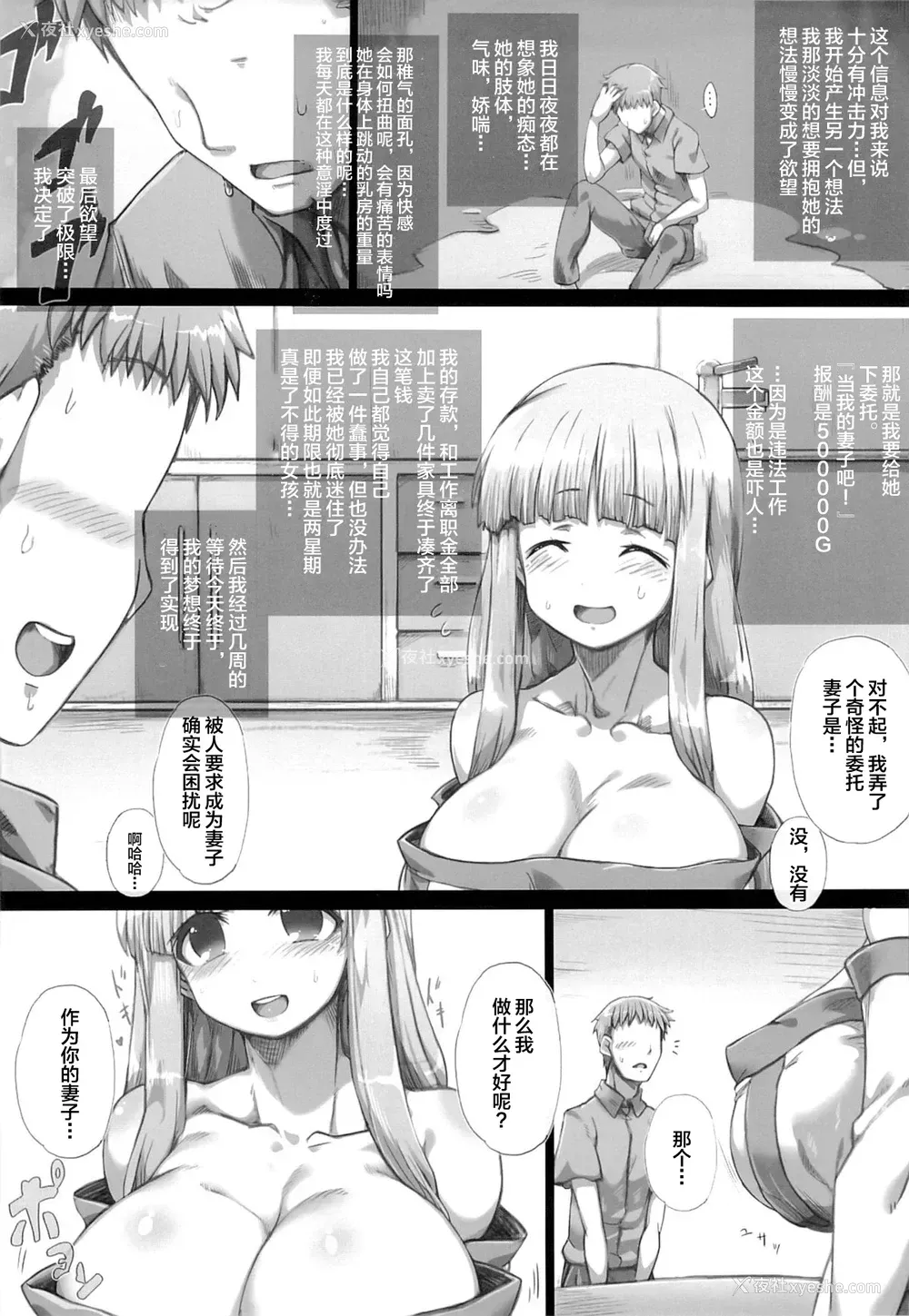 7P - (C86) [GREAT芥 (tokyo)] 俺の嫁さんになって!500000G (アークザラッド) [中国翻訳]
