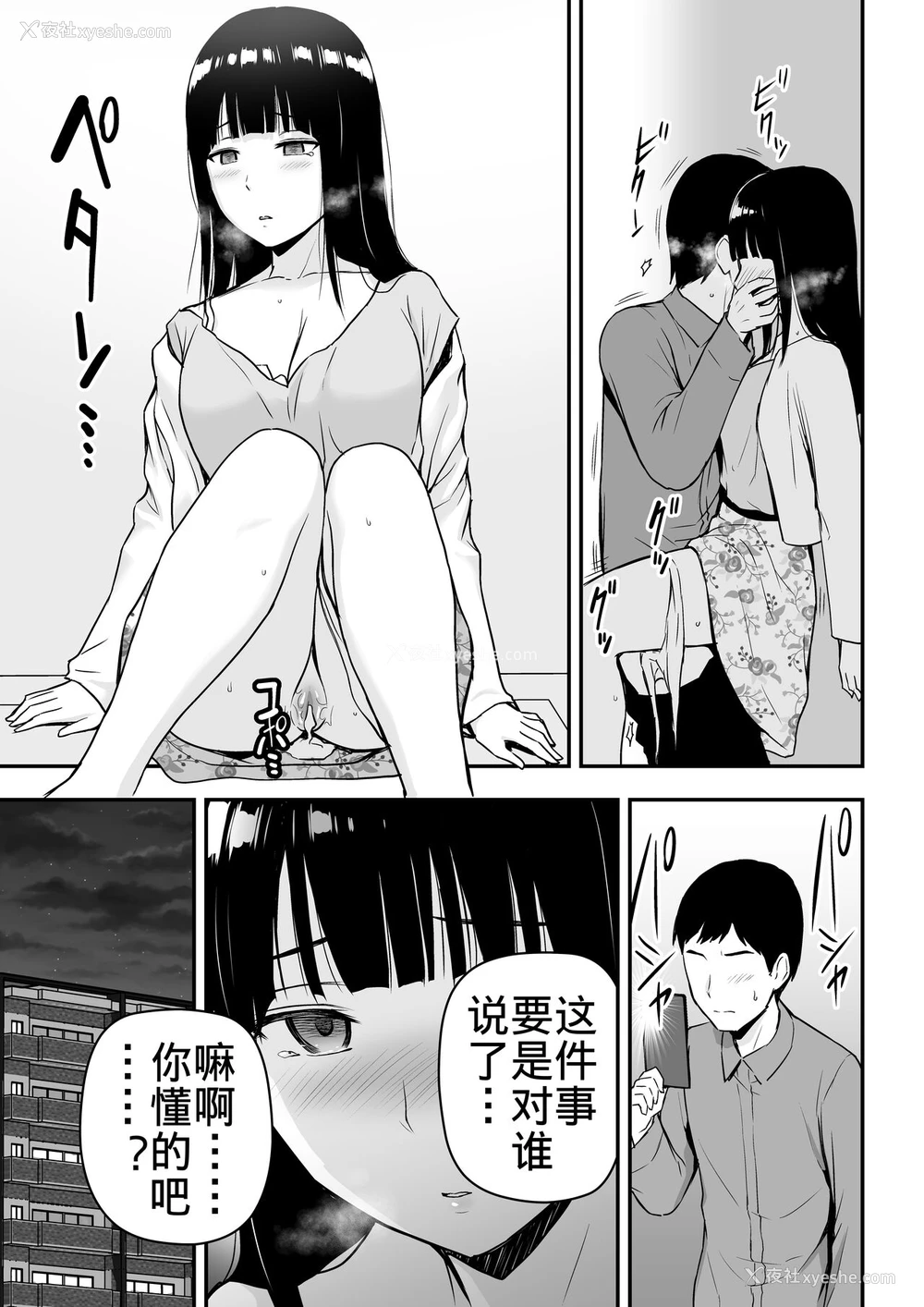 12P - [アイス発电所 (アイスのあ)] 清楚な人妻に堕とされる [中国翻訳]