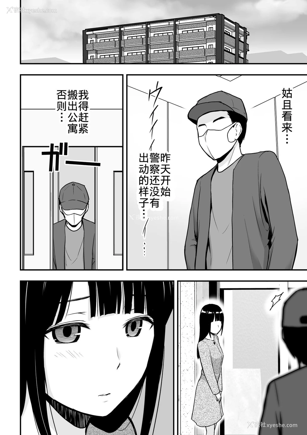 13P - [アイス発电所 (アイスのあ)] 清楚な人妻に堕とされる [中国翻訳]