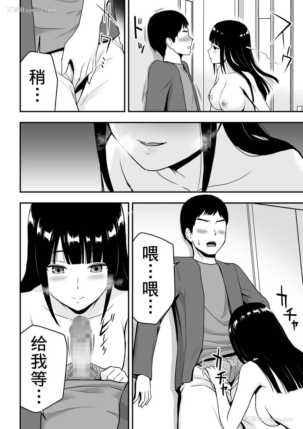 19P - [アイス発电所 (アイスのあ)] 清楚な人妻に堕とされる [中国翻訳]