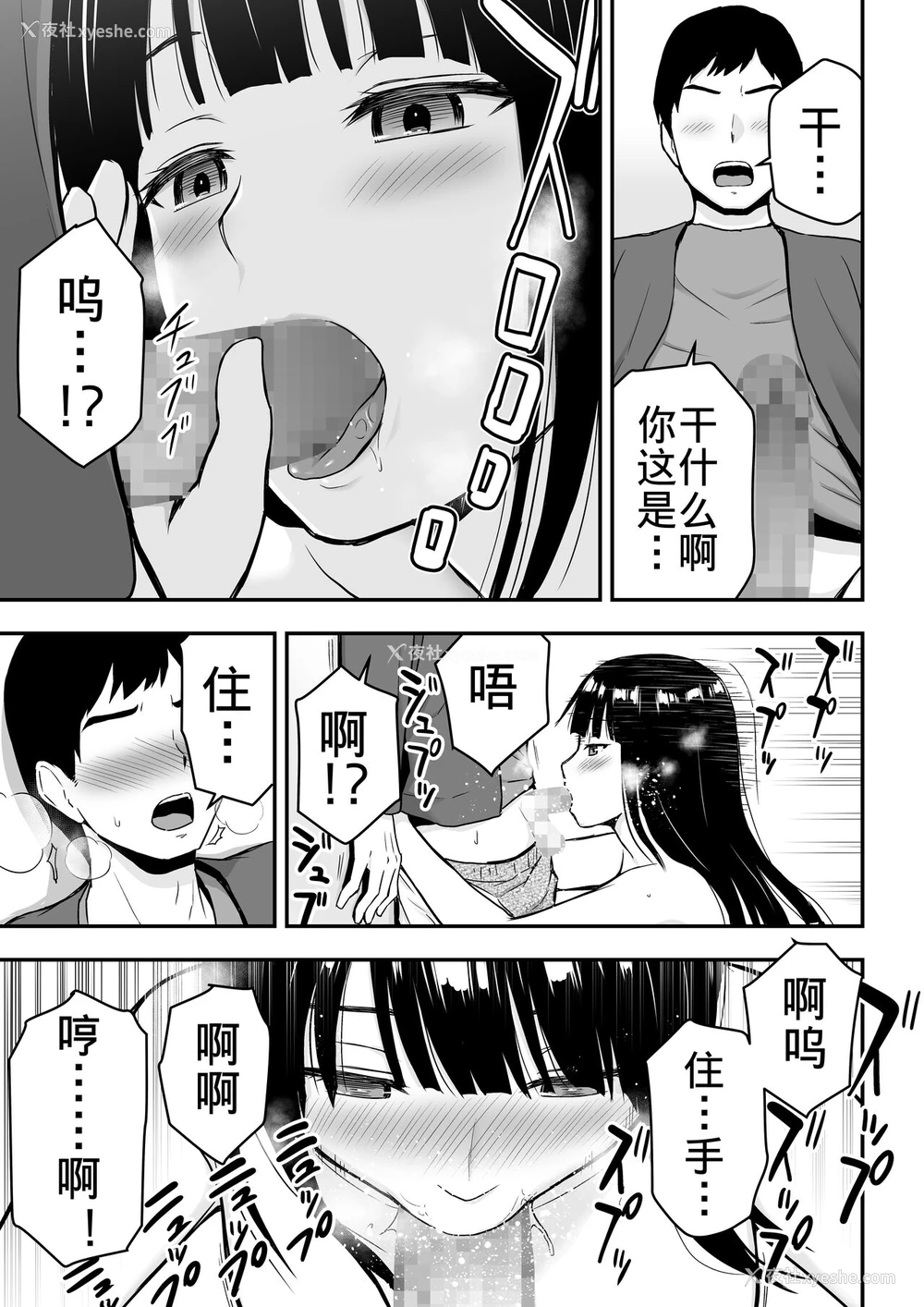 20P - [アイス発电所 (アイスのあ)] 清楚な人妻に堕とされる [中国翻訳]