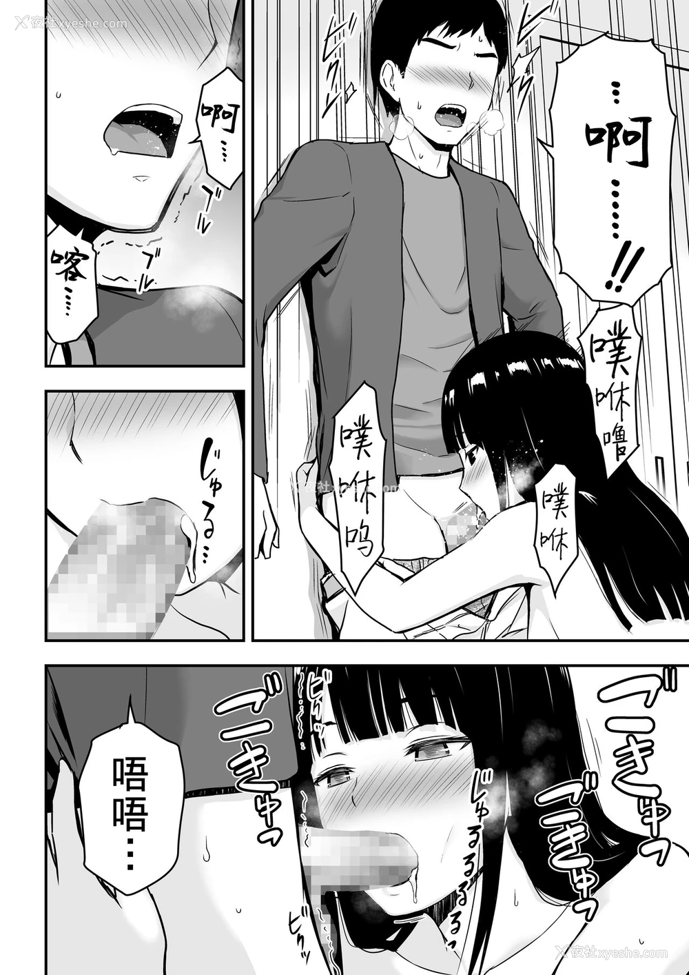 21P - [アイス発电所 (アイスのあ)] 清楚な人妻に堕とされる [中国翻訳]