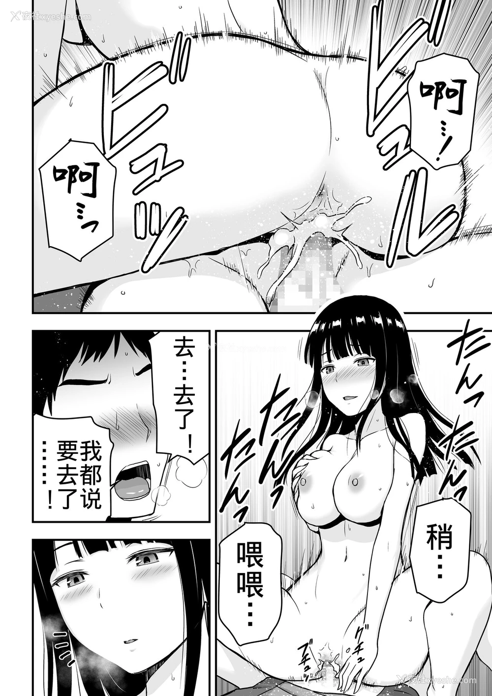 25P - [アイス発电所 (アイスのあ)] 清楚な人妻に堕とされる [中国翻訳]