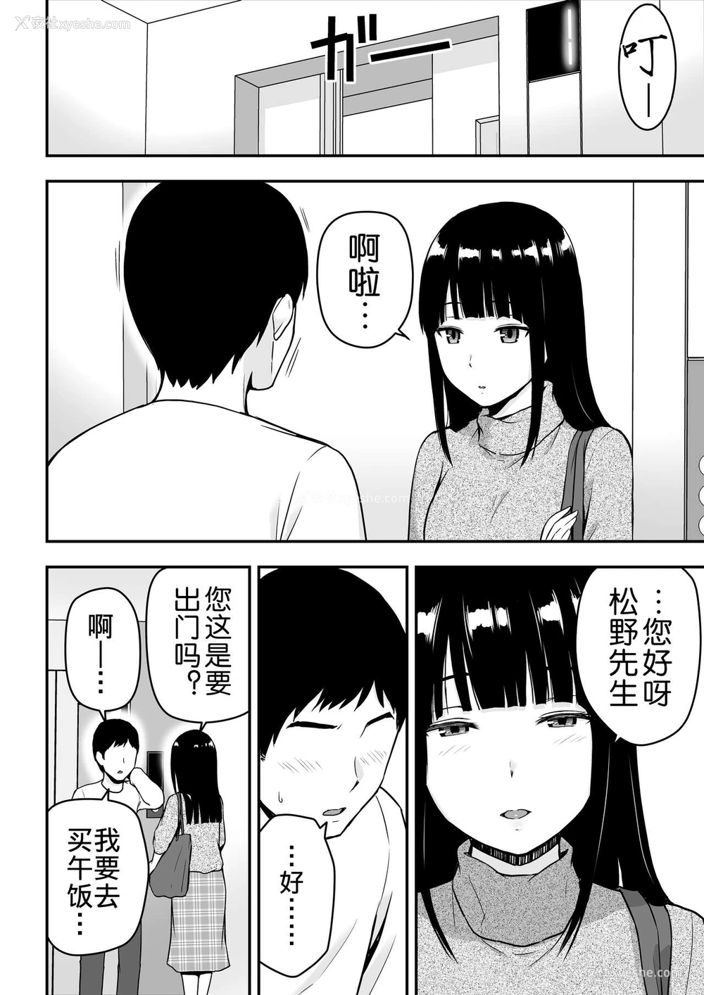 39P - [アイス発电所 (アイスのあ)] 清楚な人妻に堕とされる [中国翻訳]