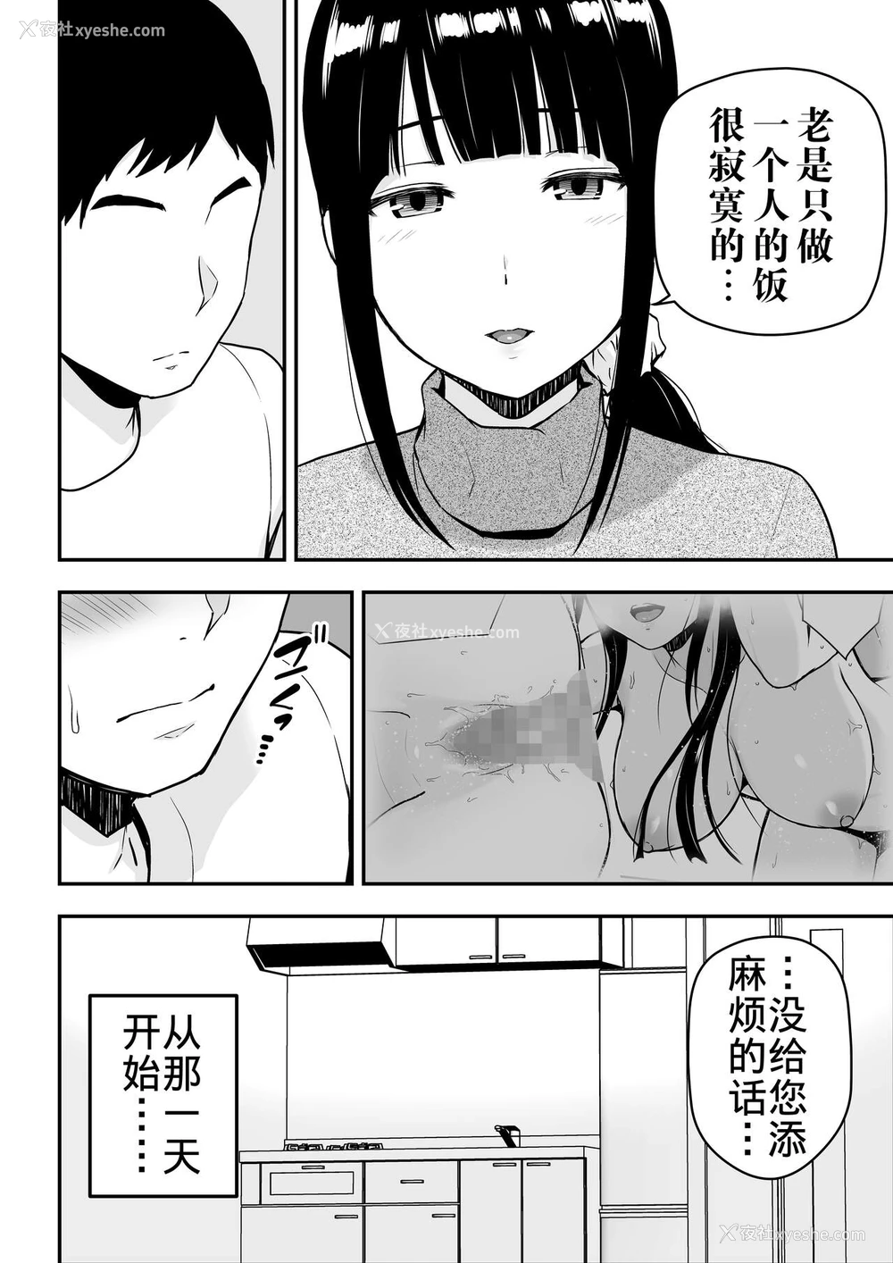 43P - [アイス発电所 (アイスのあ)] 清楚な人妻に堕とされる [中国翻訳]