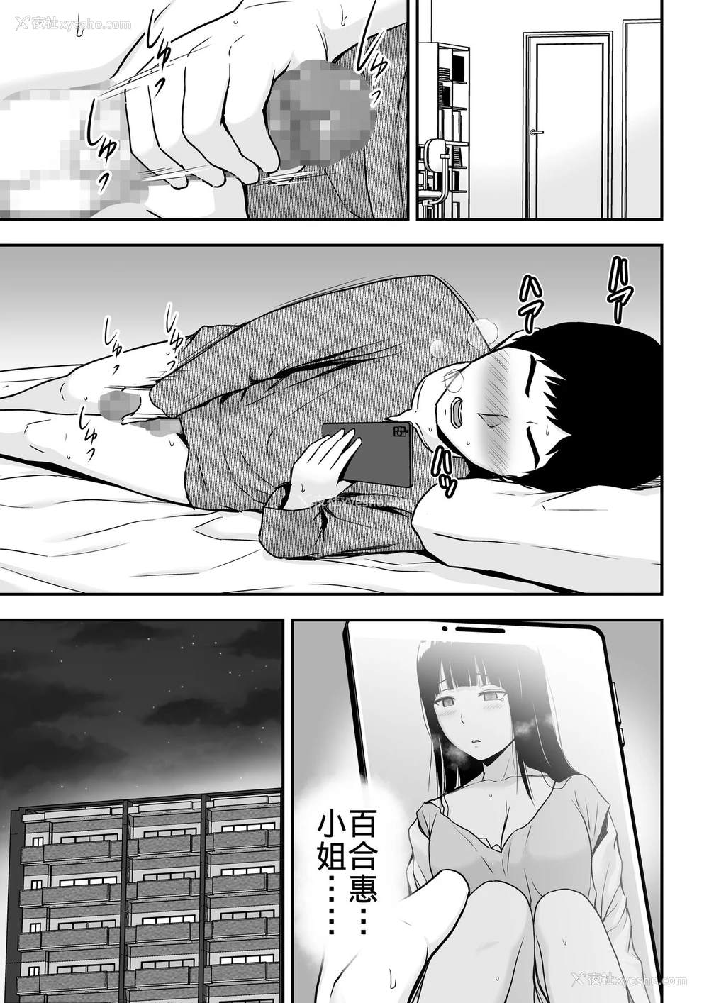 46P - [アイス発电所 (アイスのあ)] 清楚な人妻に堕とされる [中国翻訳]