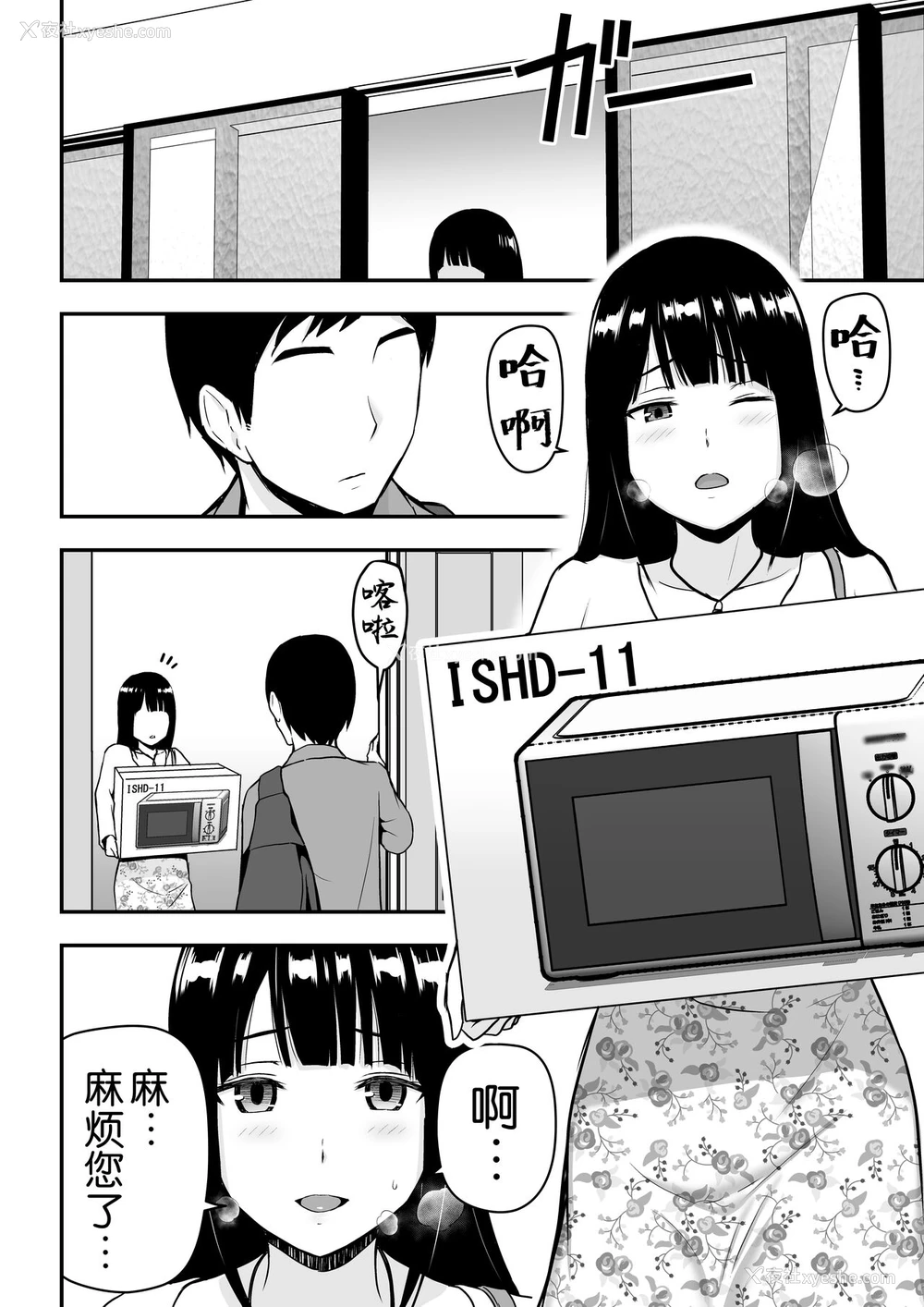 5P - [アイス発电所 (アイスのあ)] 清楚な人妻に堕とされる [中国翻訳]