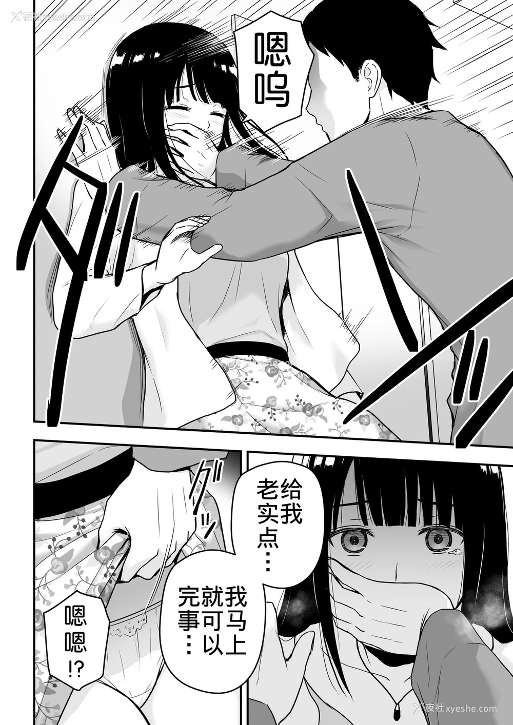 9P - [アイス発电所 (アイスのあ)] 清楚な人妻に堕とされる [中国翻訳]