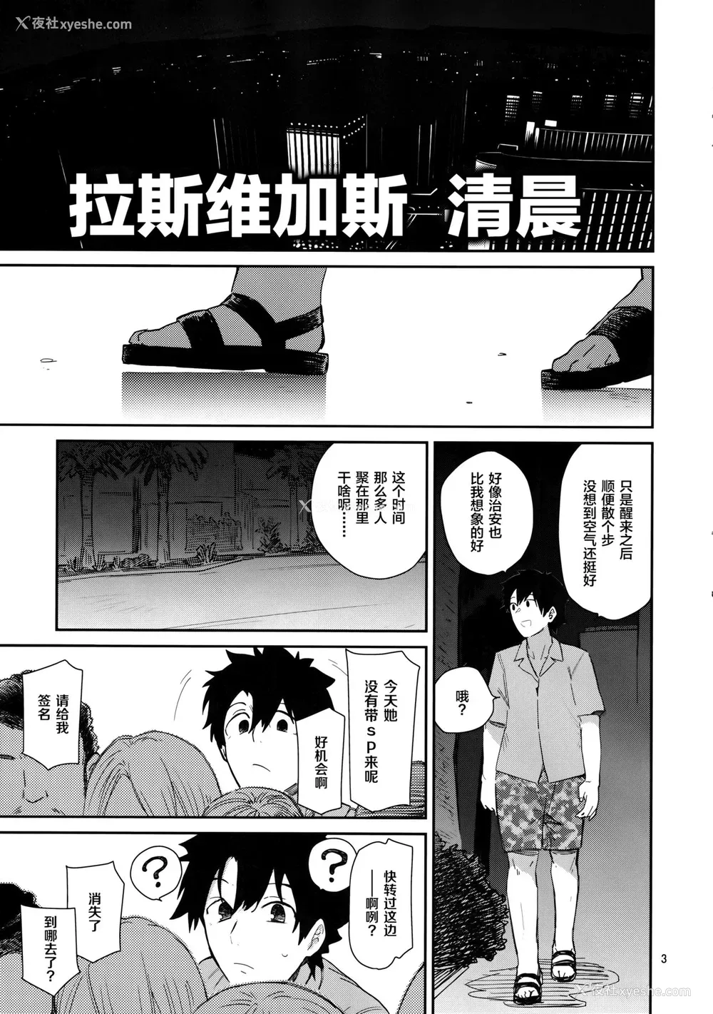 3P - (C97) [サルパッチョ (わいら)] メルトがかんじないホンλ (Fate/Grand Order) [中国翻訳]