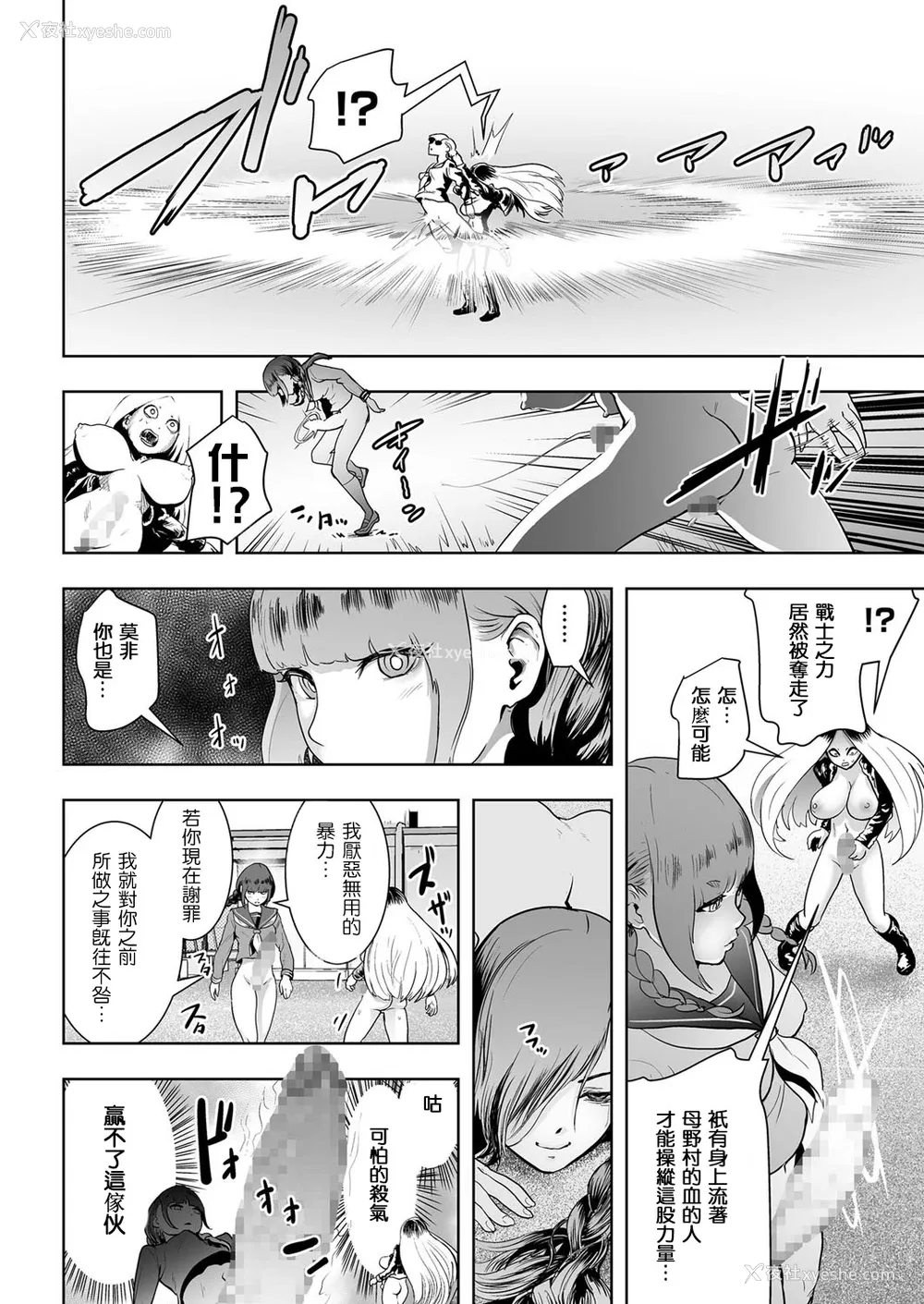16P - [ゲズンタイト] 委员长GENESIS (COMIC クリベロン 2017年3月号 Vol.53) [中国翻訳] [DL版]