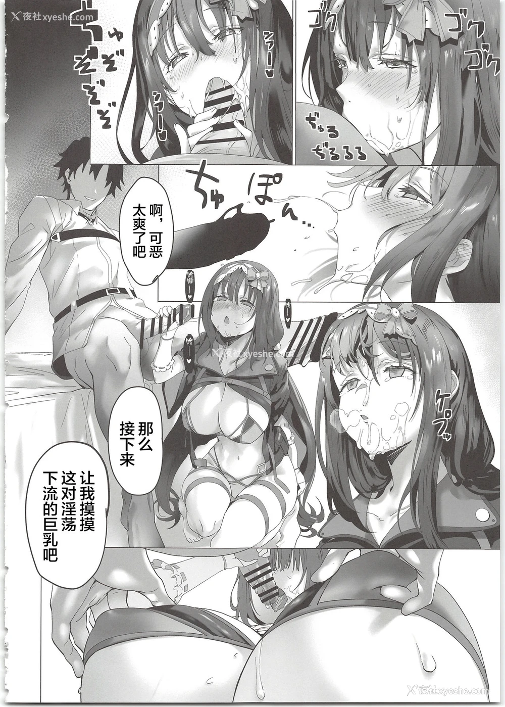 11P - (C97) [LV426 (メカしゃれこうべ)] THERMO SPHERE (Fate/Grand Order) [中国翻訳]
