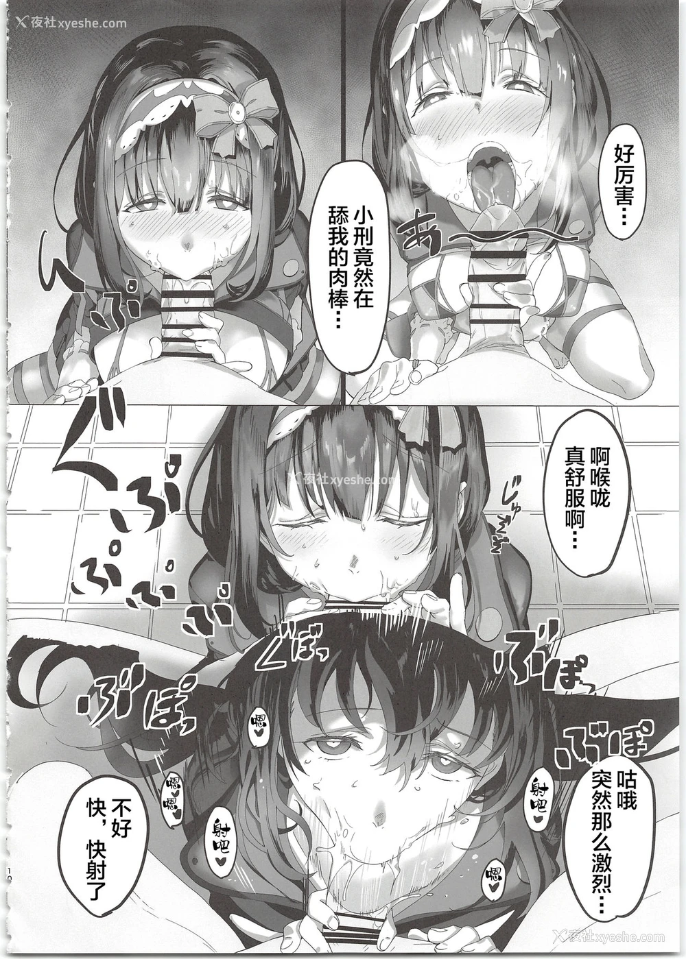 9P - (C97) [LV426 (メカしゃれこうべ)] THERMO SPHERE (Fate/Grand Order) [中国翻訳]