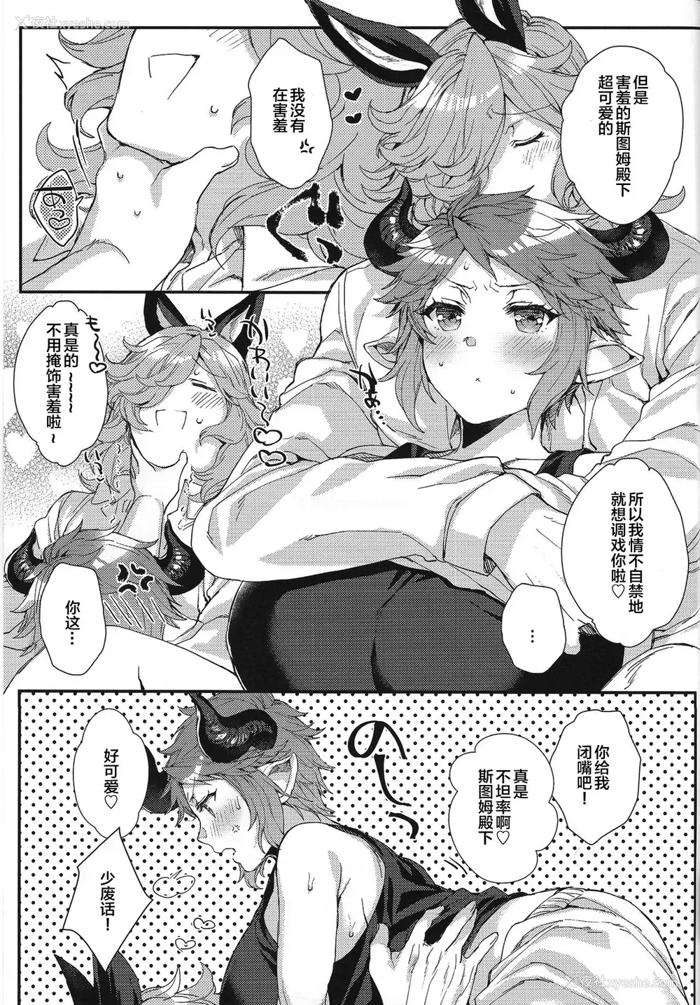 31P - (C92) [蜂蜜ロマンス (榎ゆきみ)] 君と仆だけの甘い时间 (グランブルーファンタジー) [中国翻訳]