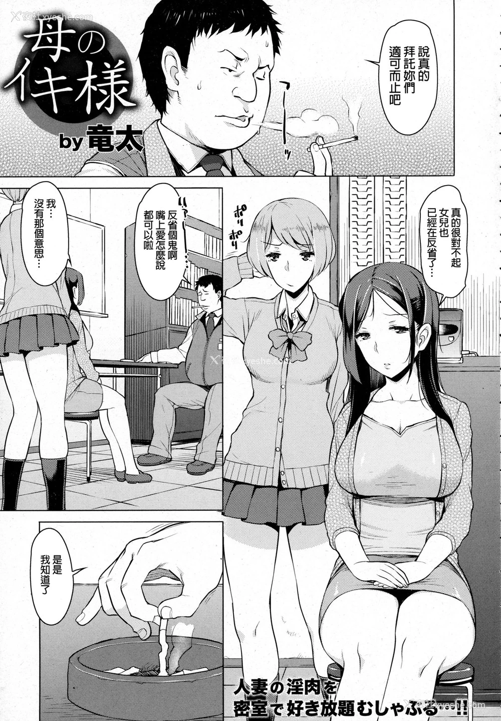 1P - [竜太] 母のイキ様 (ANGEL 倶楽部 2016年1月号) [中国翻訳]