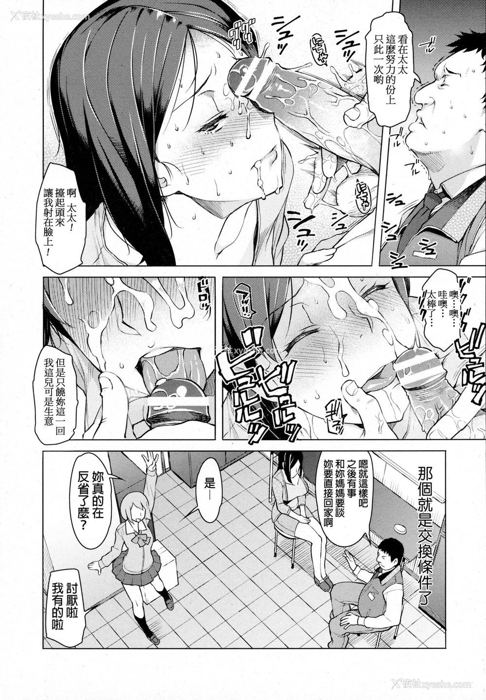 4P - [竜太] 母のイキ様 (ANGEL 倶楽部 2016年1月号) [中国翻訳]