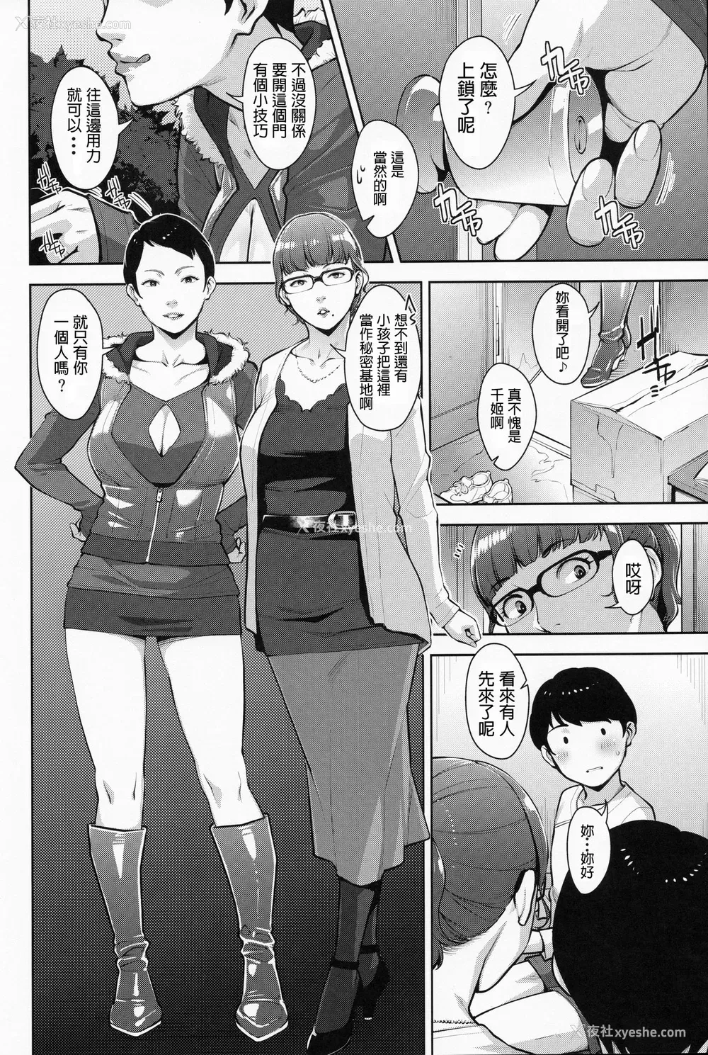 5P - (C97) [洋兰堂 (すぎぢー)] ヒミツキチ [中国翻訳]