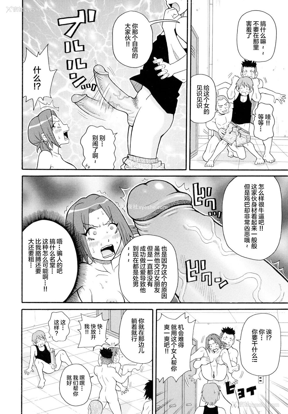 11P - [ジョン・K・ペー太] スニーキング爆裂ミッション!! (轰け!!闷绝スクリーマー) [中国翻訳]