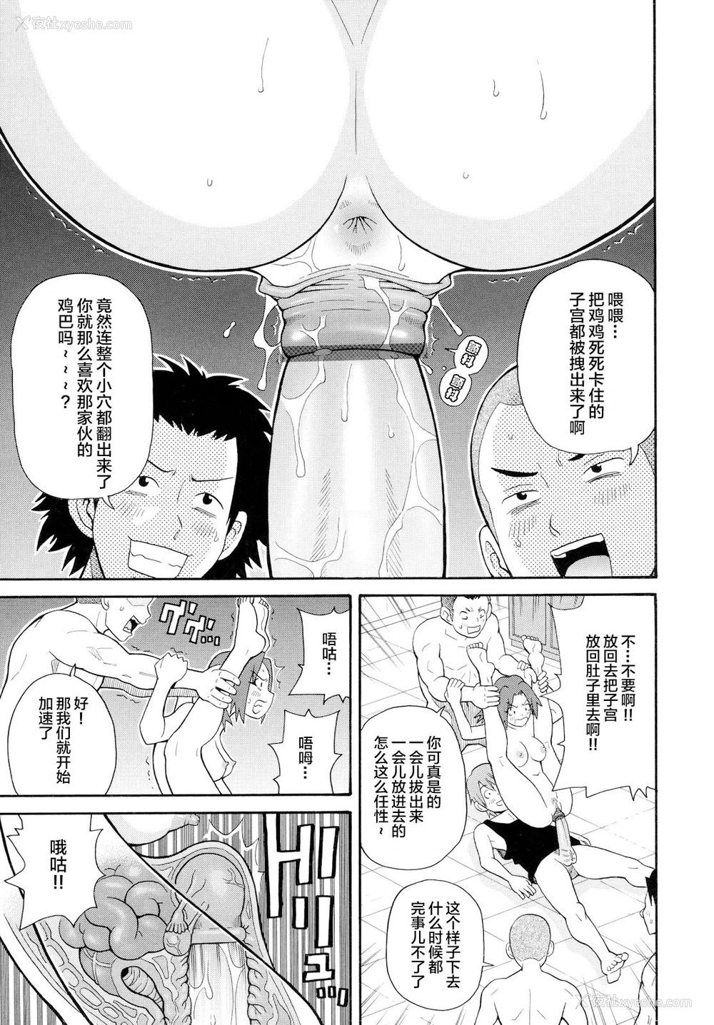 16P - [ジョン・K・ペー太] スニーキング爆裂ミッション!! (轰け!!闷绝スクリーマー) [中国翻訳]