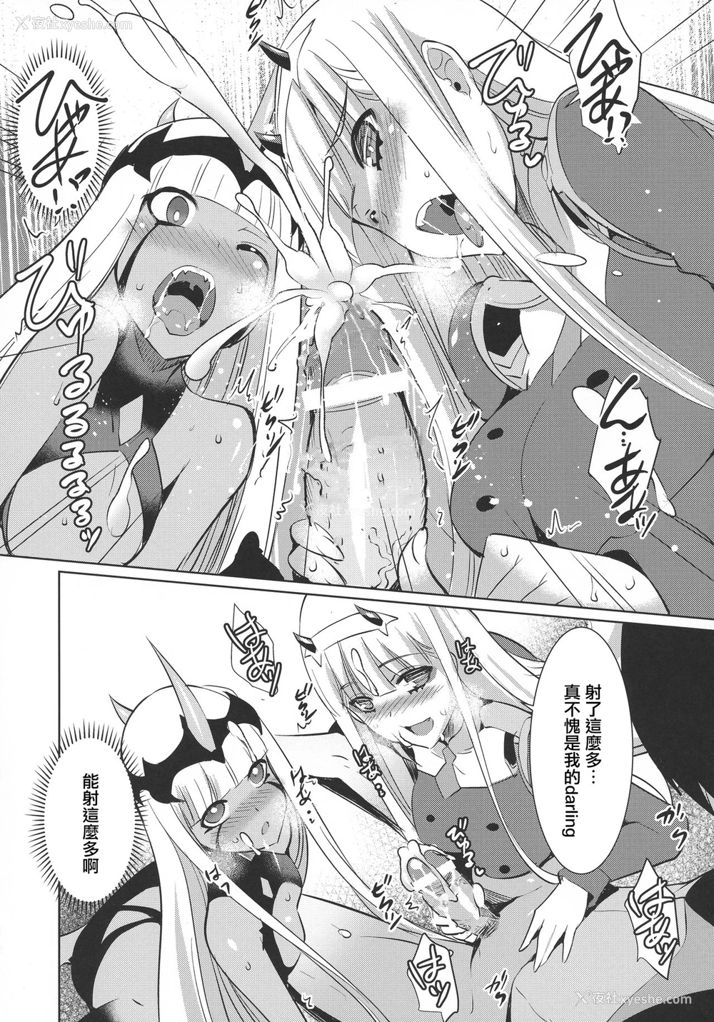 9P - (C94) [Once Only (猫伊光)] ダーリン・イン・ザ・ワン&ツー (ダーリン・イン・ザ・フランキス) [中国翻訳]