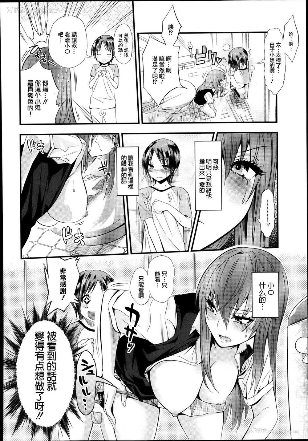 8P - [ぐじら] リトルマグナム[天鹅之恋]