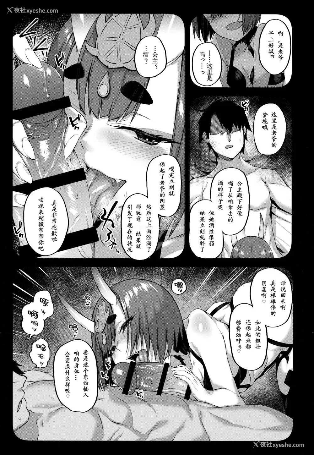 10P - (C94) [かるわに (らま)] 姫は寝込みを袭いエナドリ感覚で精液を饮む。 (Fate/Grand Order) [中国翻訳]