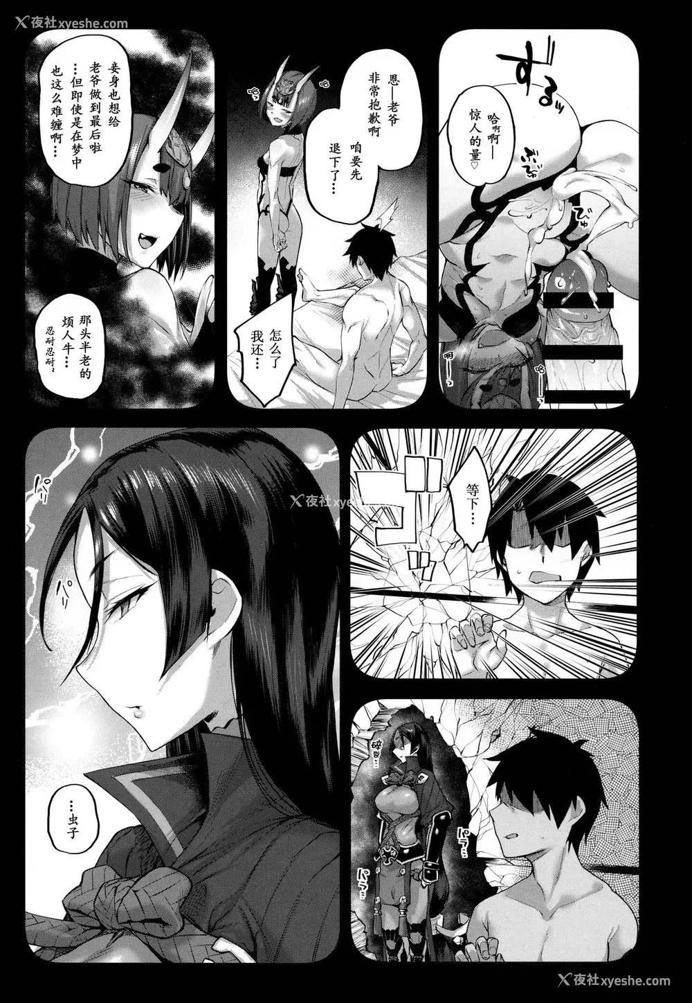 14P - (C94) [かるわに (らま)] 姫は寝込みを袭いエナドリ感覚で精液を饮む。 (Fate/Grand Order) [中国翻訳]