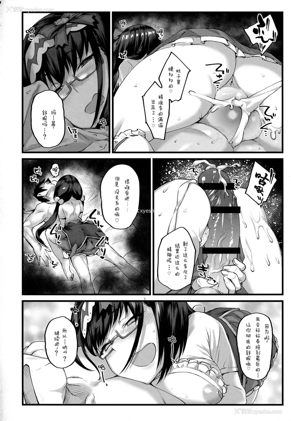19P - (C94) [かるわに (らま)] 姫は寝込みを袭いエナドリ感覚で精液を饮む。 (Fate/Grand Order) [中国翻訳]