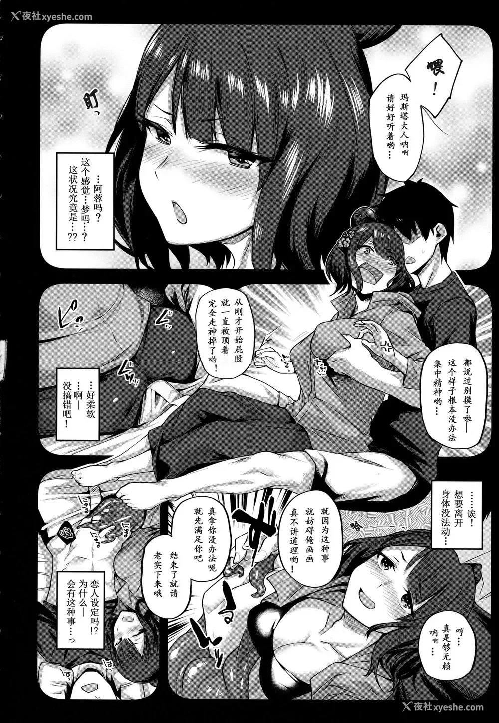 5P - (C94) [かるわに (らま)] 姫は寝込みを袭いエナドリ感覚で精液を饮む。 (Fate/Grand Order) [中国翻訳]