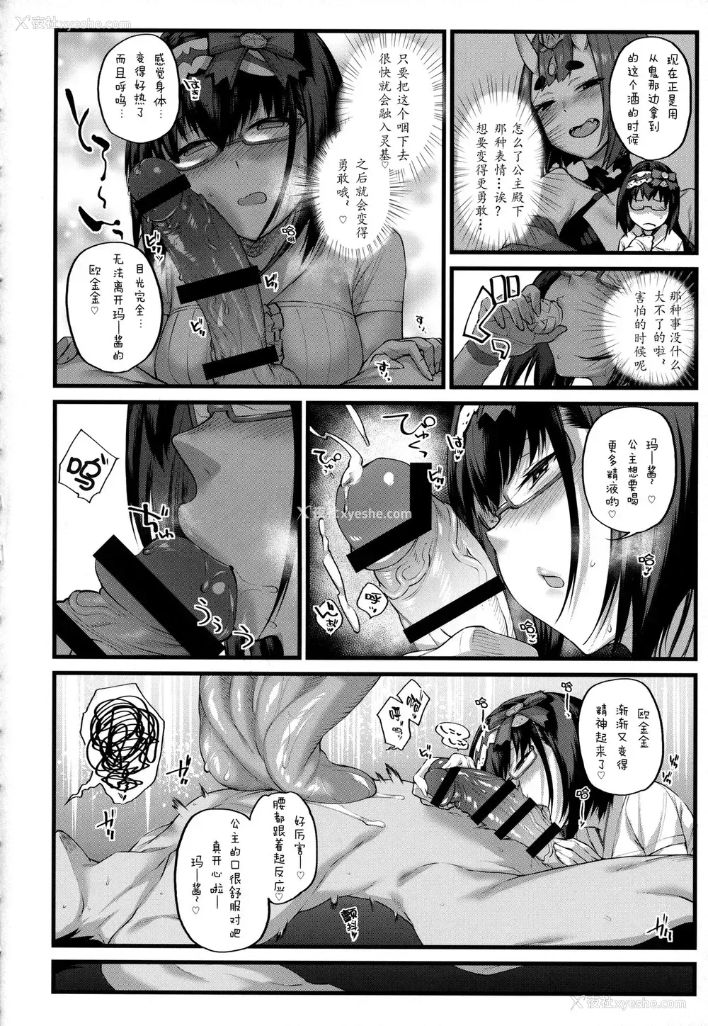 9P - (C94) [かるわに (らま)] 姫は寝込みを袭いエナドリ感覚で精液を饮む。 (Fate/Grand Order) [中国翻訳]
