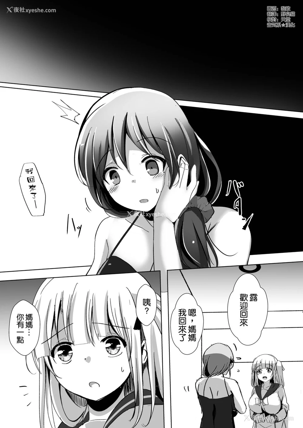 23P - [九门りお (九门りお)] 催眠で巨乳人妻をオナホにした俺 [中国翻訳] [DL版]