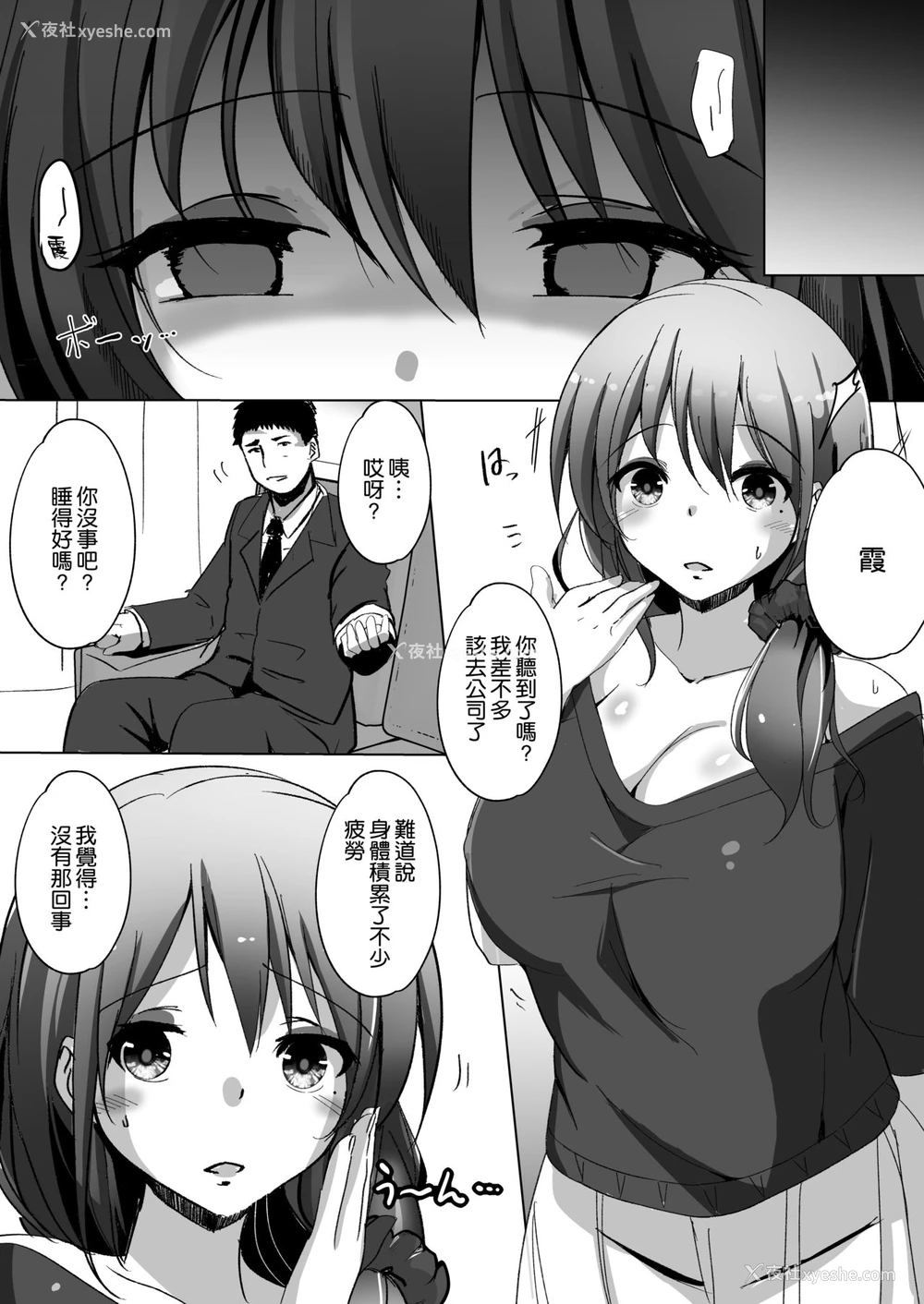 2P - [九门りお (九门りお)] 催眠で巨乳人妻をオナホにした俺 [中国翻訳] [DL版]