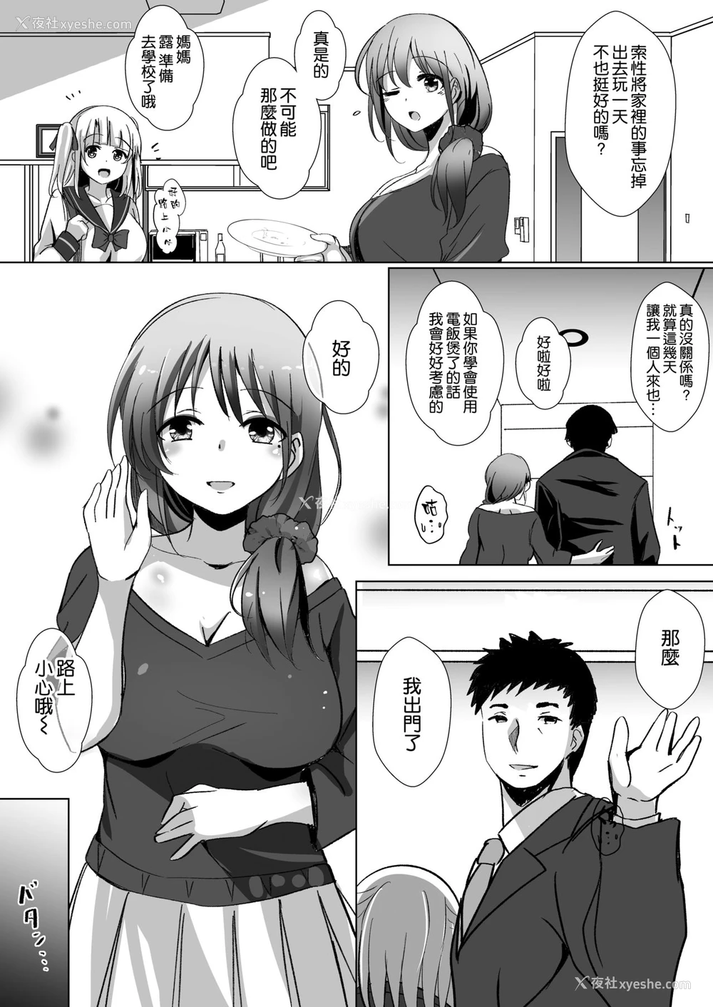 3P - [九门りお (九门りお)] 催眠で巨乳人妻をオナホにした俺 [中国翻訳] [DL版]