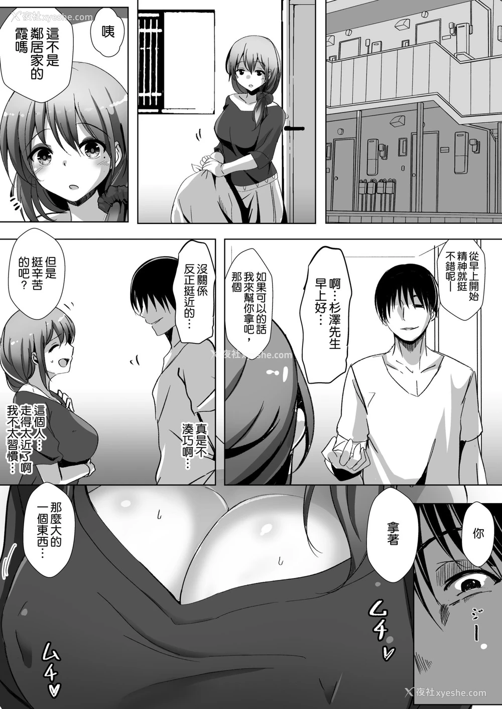 4P - [九门りお (九门りお)] 催眠で巨乳人妻をオナホにした俺 [中国翻訳] [DL版]