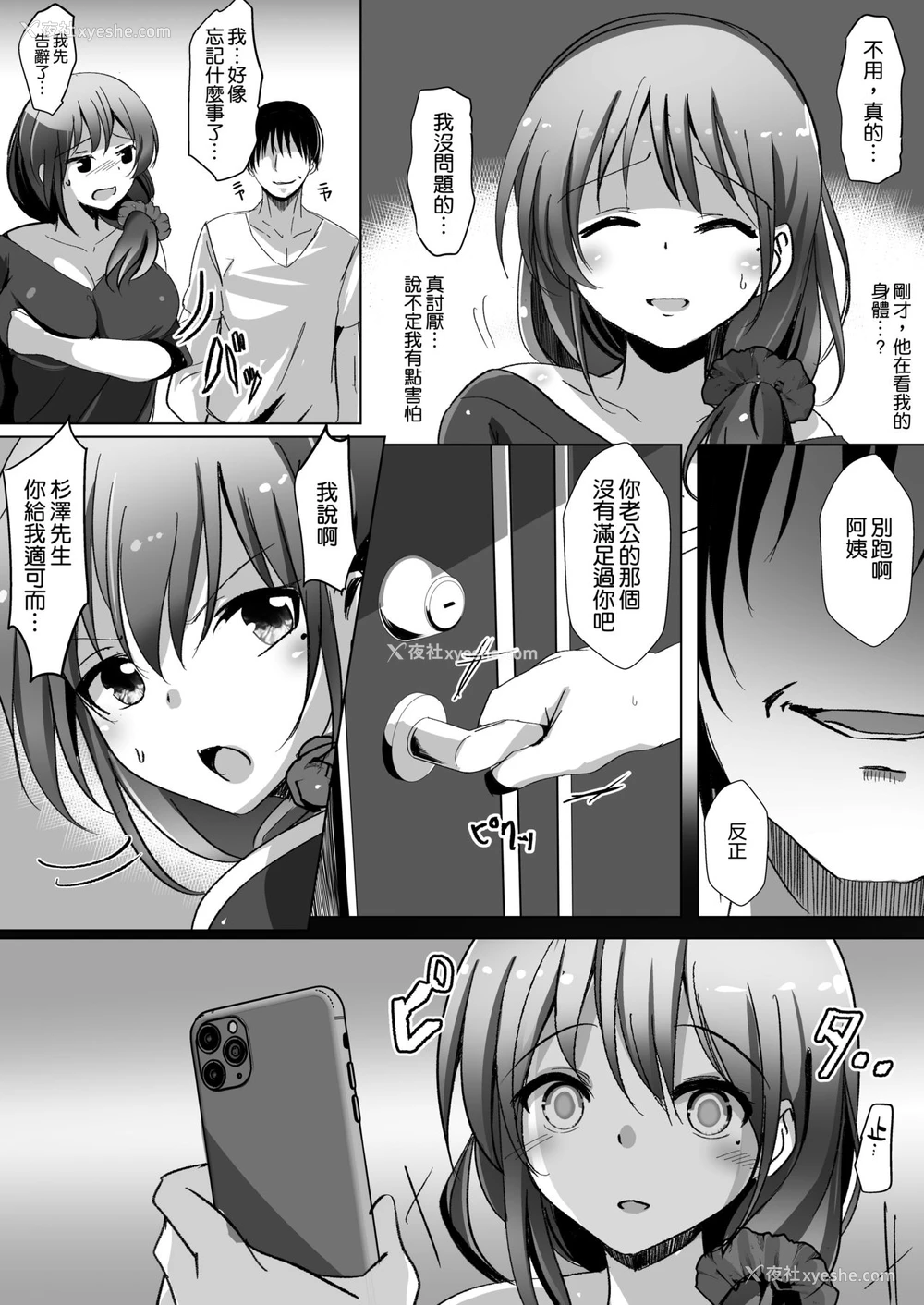 5P - [九门りお (九门りお)] 催眠で巨乳人妻をオナホにした俺 [中国翻訳] [DL版]