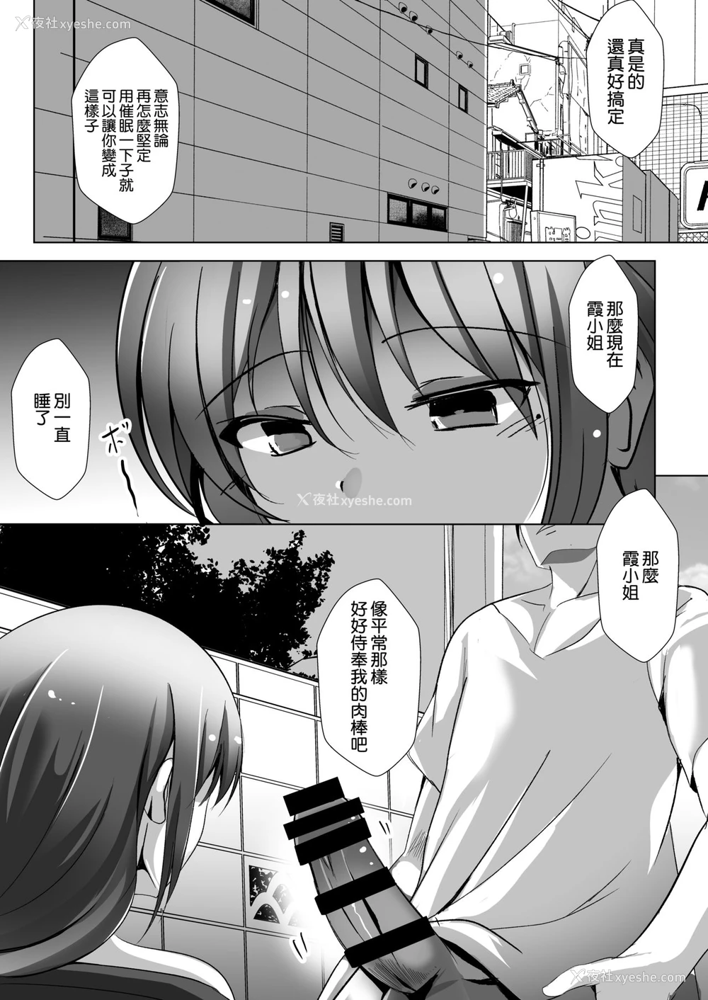 6P - [九门りお (九门りお)] 催眠で巨乳人妻をオナホにした俺 [中国翻訳] [DL版]