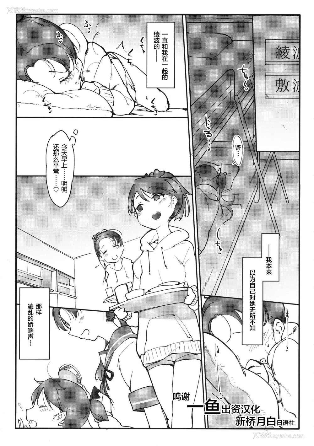 1P - (C90) [SHIS (Zトン)] 変态せれくしょん ch.3 (舰队これくしょん -舰これ-) [中国翻訳]