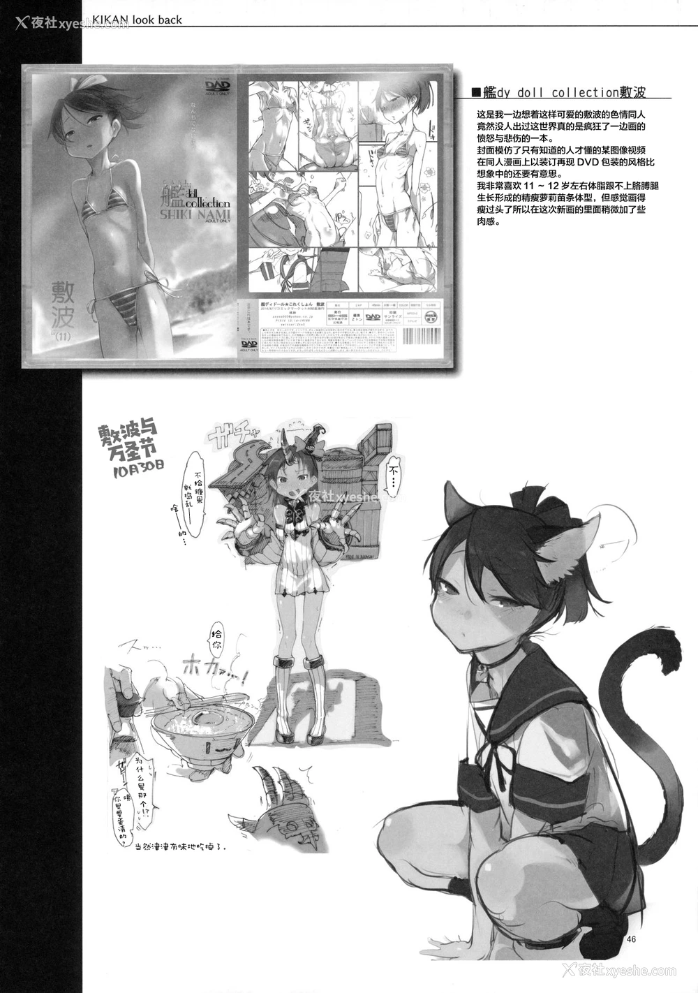 15P - (C90) [SHIS (Zトン)] 変态せれくしょん ch.3 (舰队これくしょん -舰これ-) [中国翻訳]