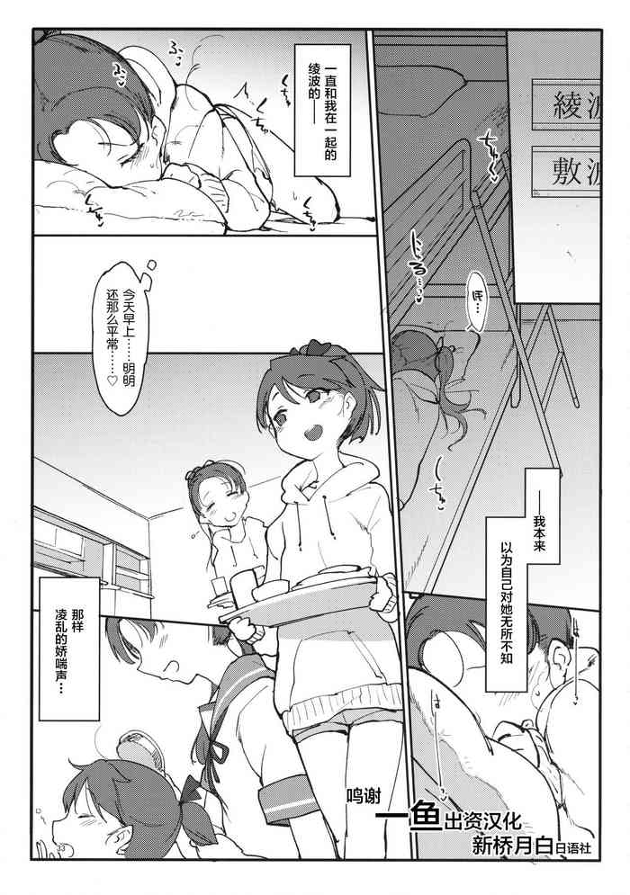 (C90) [SHIS (Zトン)] 変态せれくしょん ch.3 (舰队これくしょん -舰これ-) [中国翻訳]
