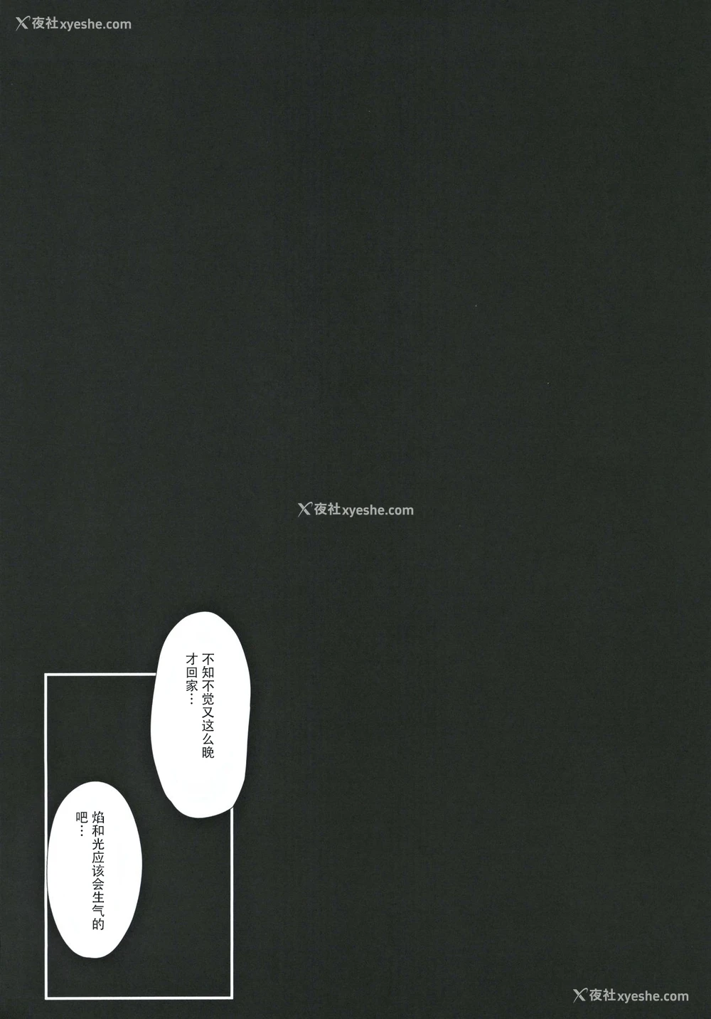 3P - (C97) [とらてぽっと (てとら)] Fragments (ゼノブレイド2) [中国翻訳]