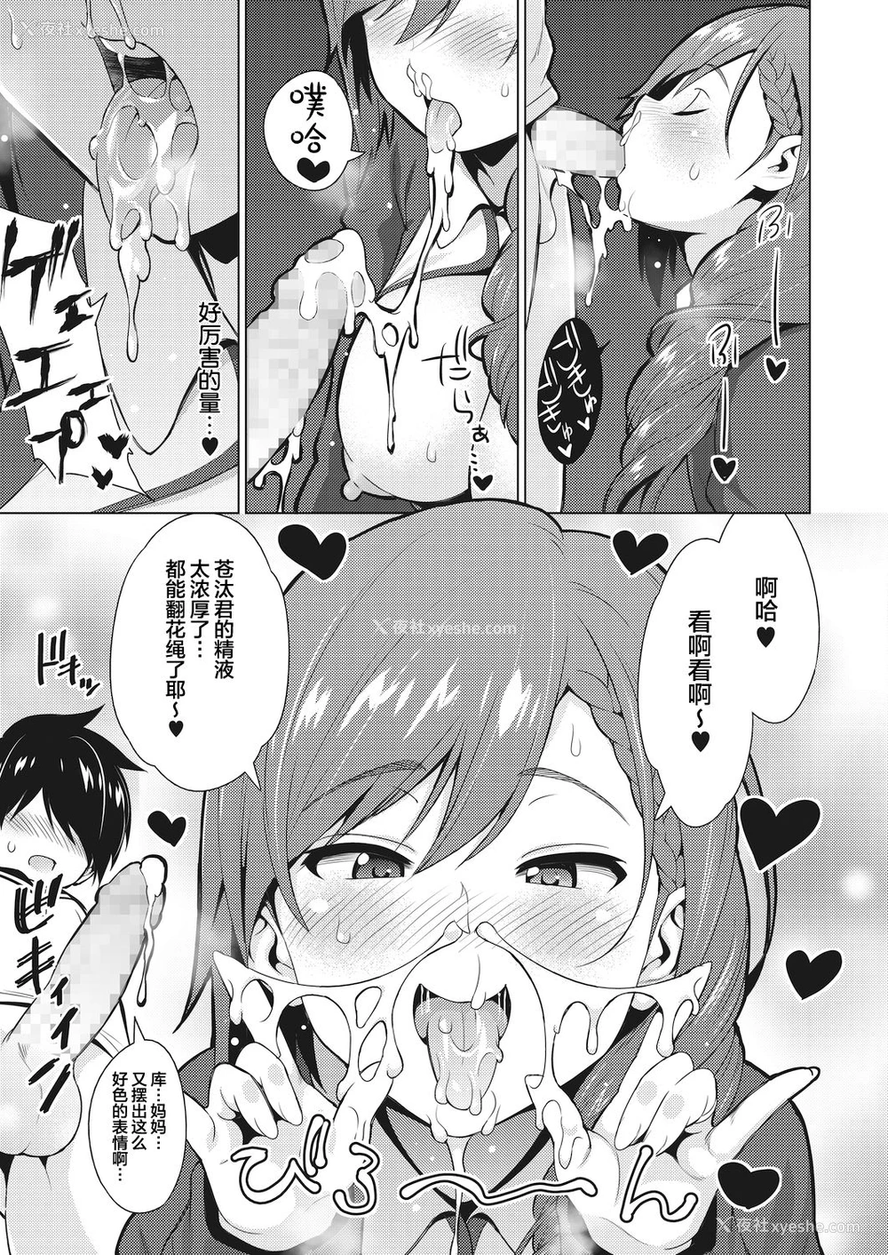 10P - [蛹虎次郎] レスの本懐 后编 (コミックホットミルク 2020年11月号) [中国翻訳] [DL版]