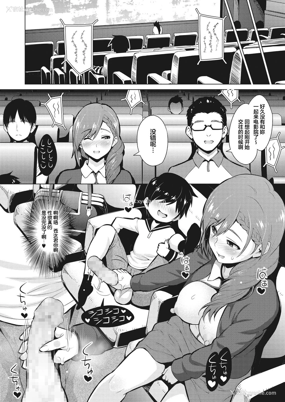 15P - [蛹虎次郎] レスの本懐 后编 (コミックホットミルク 2020年11月号) [中国翻訳] [DL版]