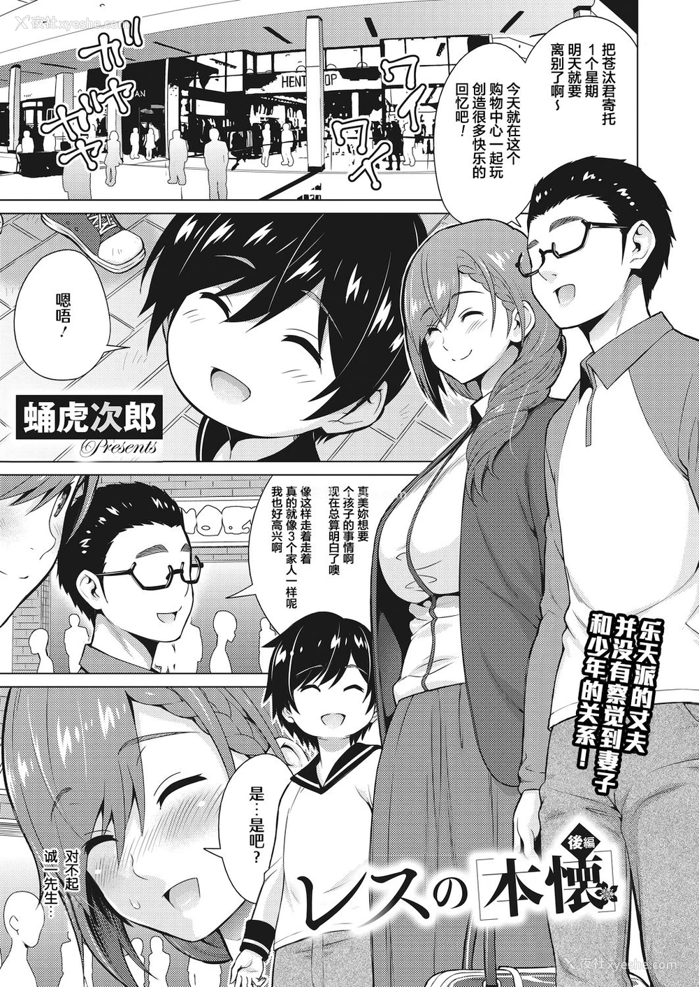 2P - [蛹虎次郎] レスの本懐 后编 (コミックホットミルク 2020年11月号) [中国翻訳] [DL版]