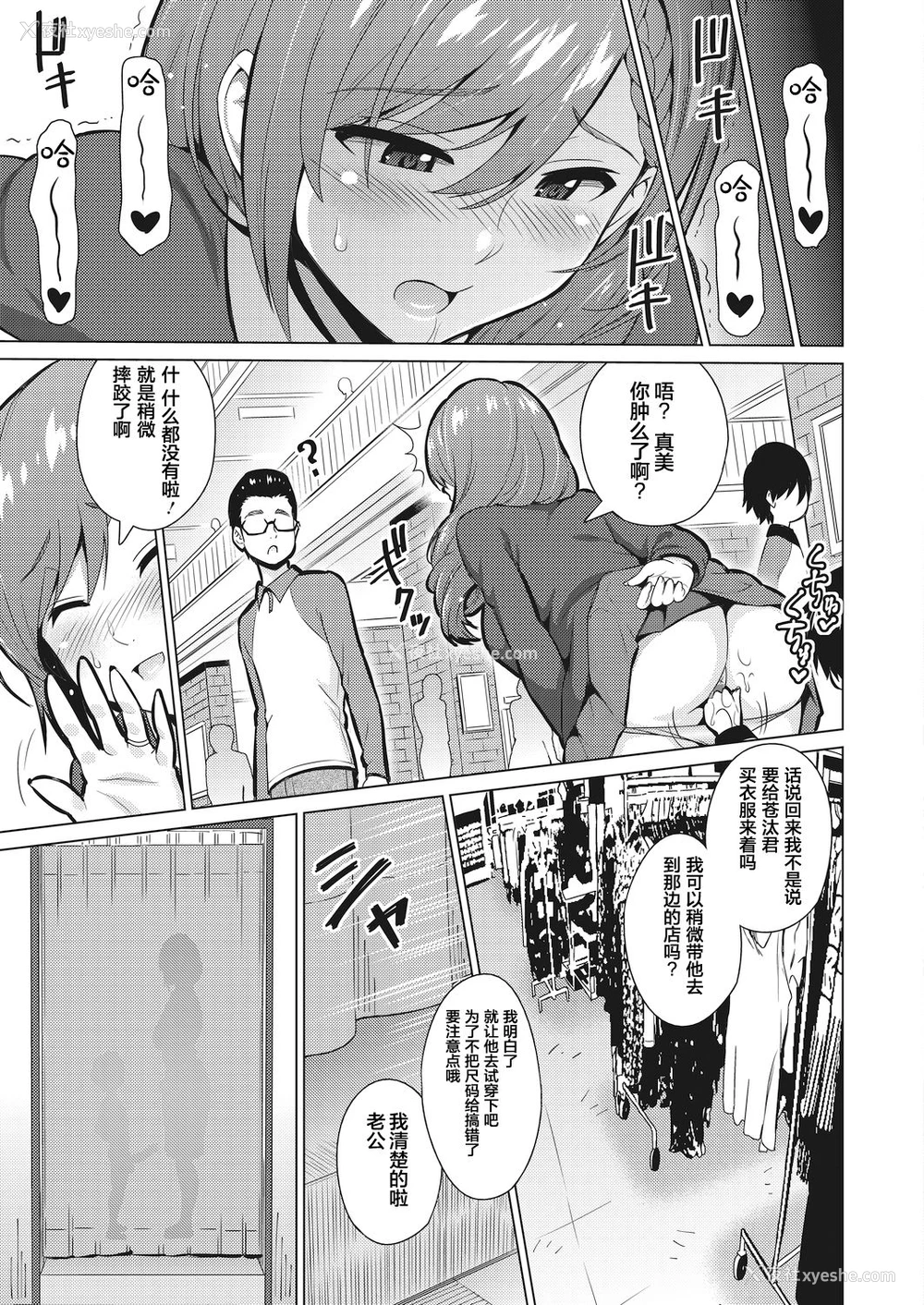 6P - [蛹虎次郎] レスの本懐 后编 (コミックホットミルク 2020年11月号) [中国翻訳] [DL版]