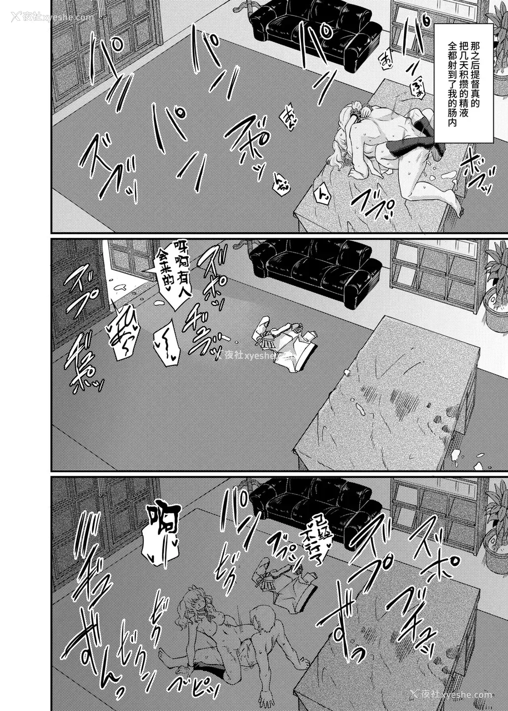 23P - [H×3I (平野河重)] 鹿岛の肛开日志 (舰队これくしょん -舰これ) [中国翻訳] [DL版]