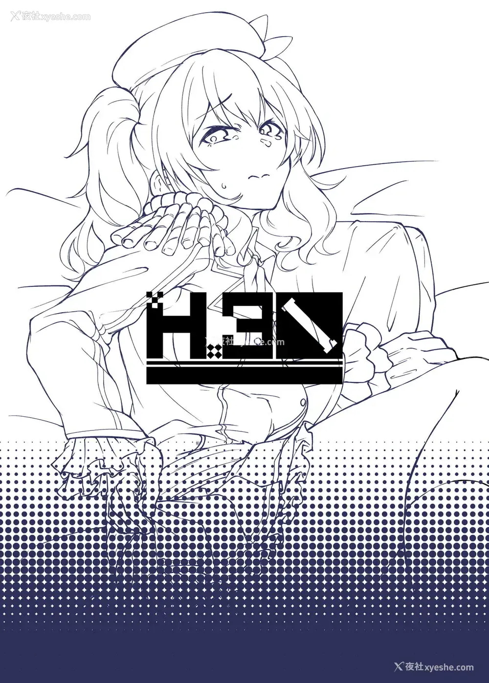27P - [H×3I (平野河重)] 鹿岛の肛开日志 (舰队これくしょん -舰これ) [中国翻訳] [DL版]