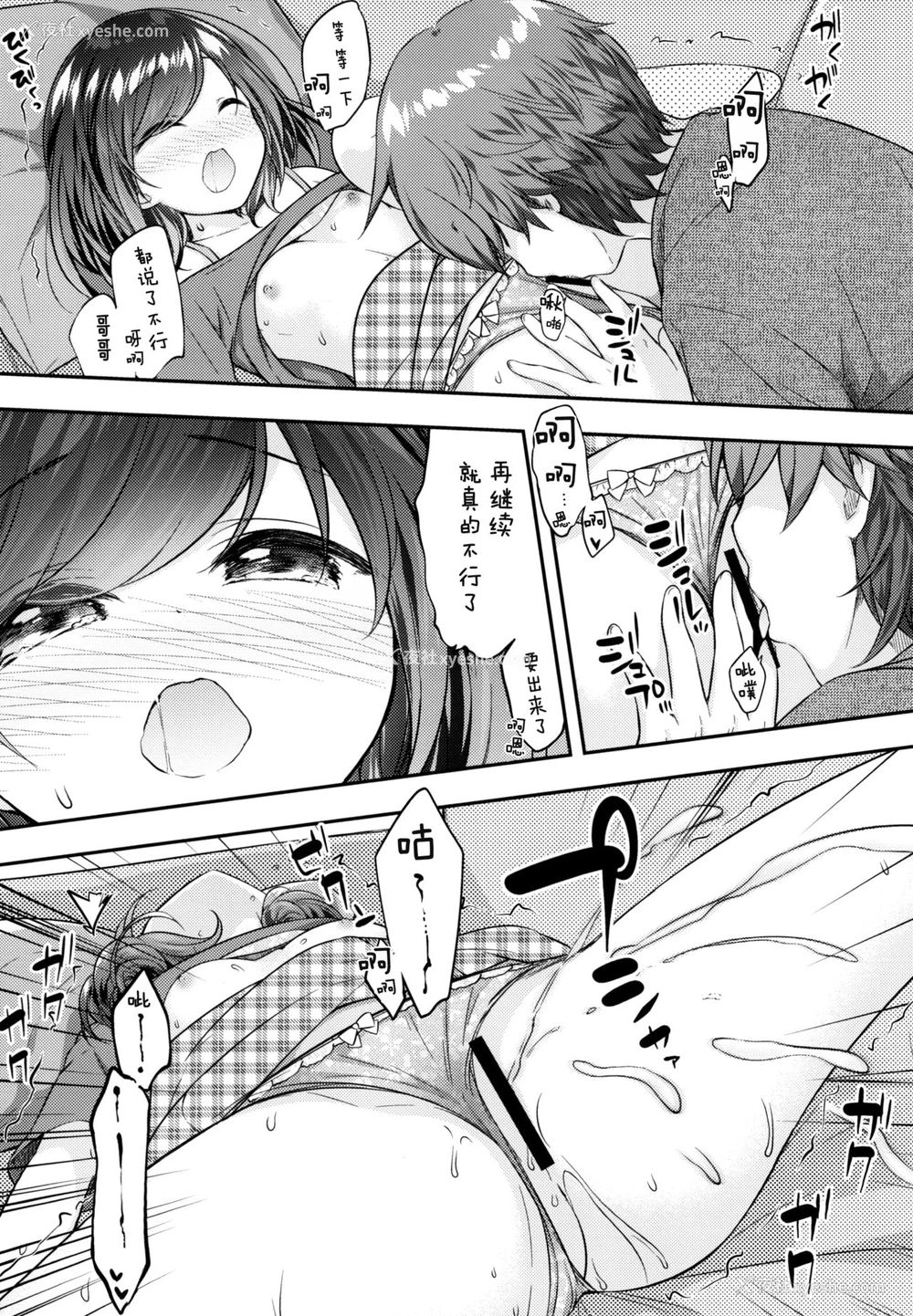 11P - [ももねこ同盟 (more、ぷらぱ)] そういうとこだよお兄ちゃんがキモいのは ～それでも私はお兄ちゃんが大好き～ [中国翻訳] [DL版]
