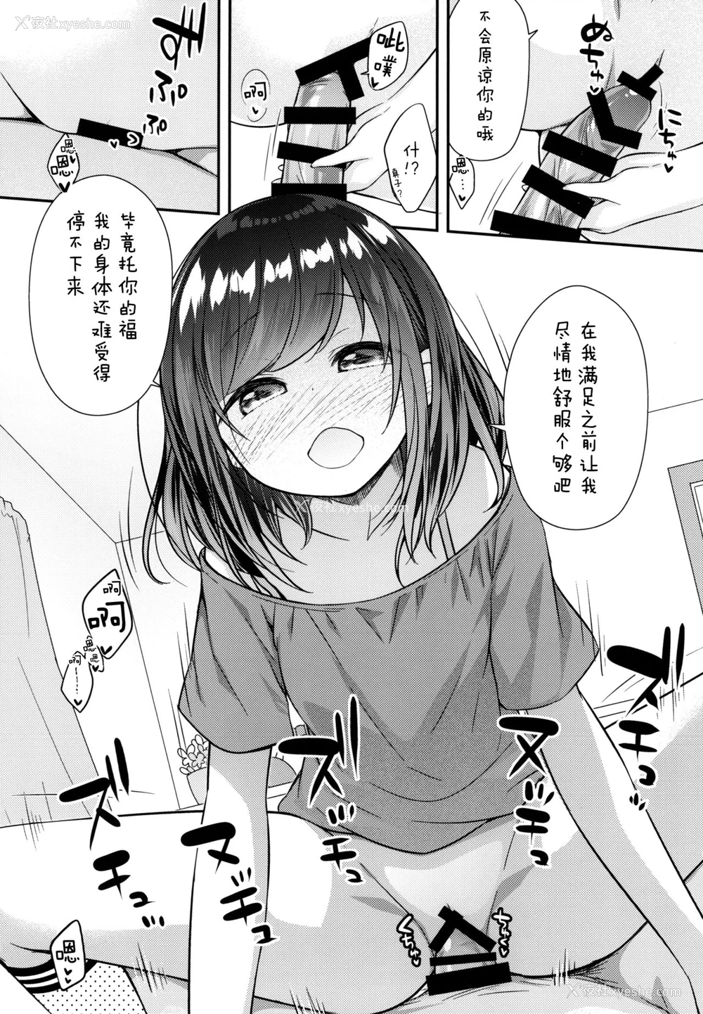 19P - [ももねこ同盟 (more、ぷらぱ)] そういうとこだよお兄ちゃんがキモいのは ～それでも私はお兄ちゃんが大好き～ [中国翻訳] [DL版]