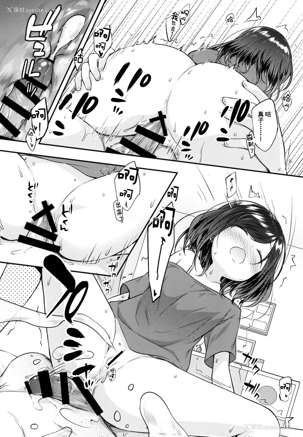21P - [ももねこ同盟 (more、ぷらぱ)] そういうとこだよお兄ちゃんがキモいのは ～それでも私はお兄ちゃんが大好き～ [中国翻訳] [DL版]